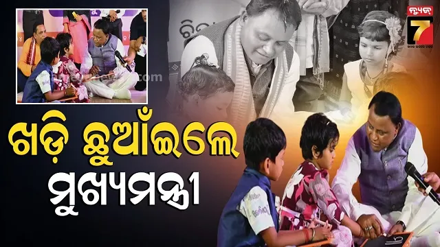 Entrance ceremony: ଖଡ଼ି ଛୁଆଁ ଓ ପ୍ରବେଶ ଉତ୍ସବ, ରାଜଭବନ ଉଚ୍ଚ ପ୍ରାଥମିକ ବିଦ୍ୟାଳୟରେ ସ୍ବତନ୍ତ୍ର କାର୍ଯ୍ୟକ୍ରମ