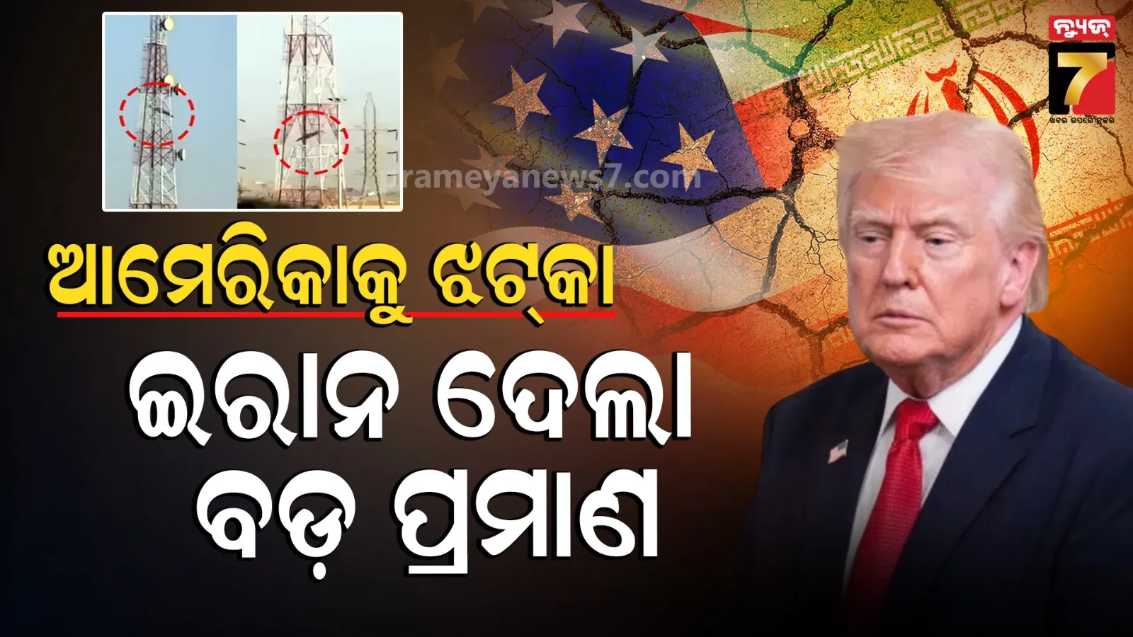 Iran air defense vs US jets