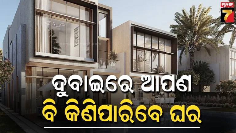 Delhiଠୁ ବି ଶସ୍ତା ହେଲା ଦୁବାଇରେ ଘର, ବଙ୍ଗଳା କିଣିବା ପାଇଁ ଦିଆଯାଉଛି କାର ଫ୍ରି ଅଫର 