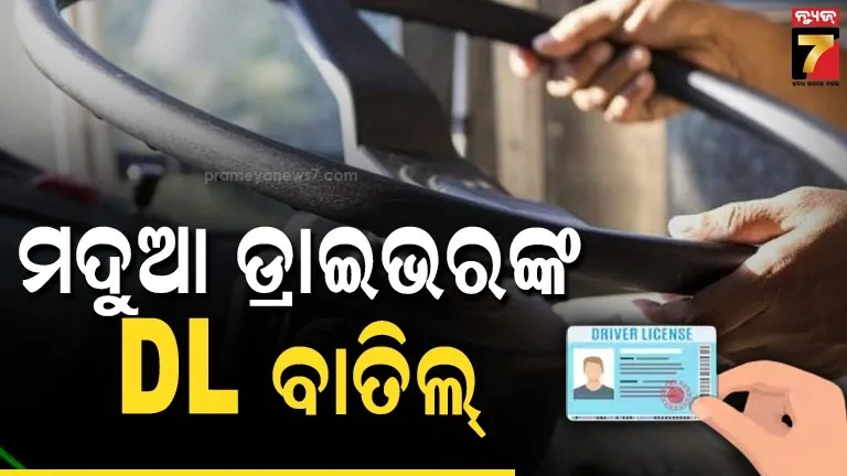 Bus Driver's DL Cancelled in Chhatrapur