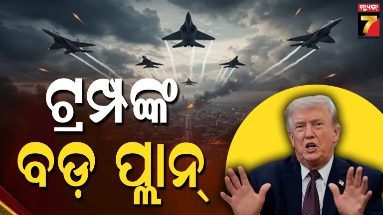 US defence budget: ଆମେରିକା ଇତିହାସର ସବୁଠାରୁ ବଡ ପ୍ରତିରକ୍ଷା ବଜେଟ୍ ପାଇଁ ଦାବି କଲେ ଟ୍ରମ୍ପ