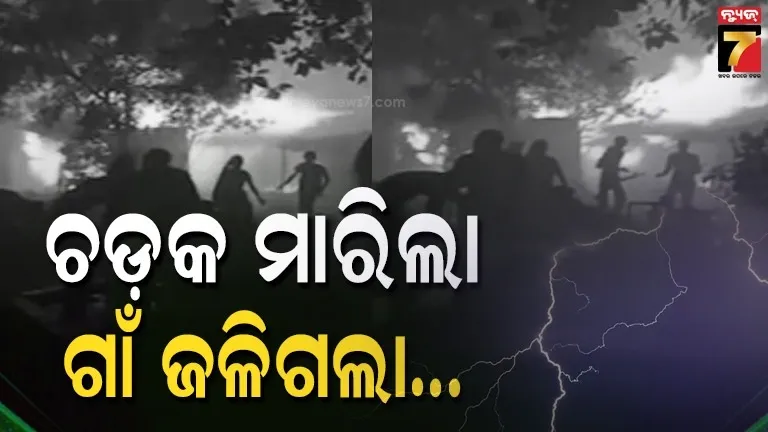 lighting and thunder strike