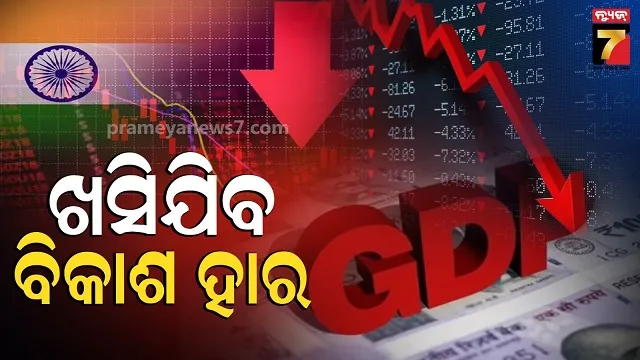 War Effect: ଚିନ୍ତା ବଢାଇଲା ମୁଡିସ୍ ଆକଳନ, ମୁଦ୍ରାସ୍ପିତୀ ଚିନ୍ତା ବଢିବ, ଖାଦ୍ୟଶସ୍ୟ ଦର ତେଜିବ