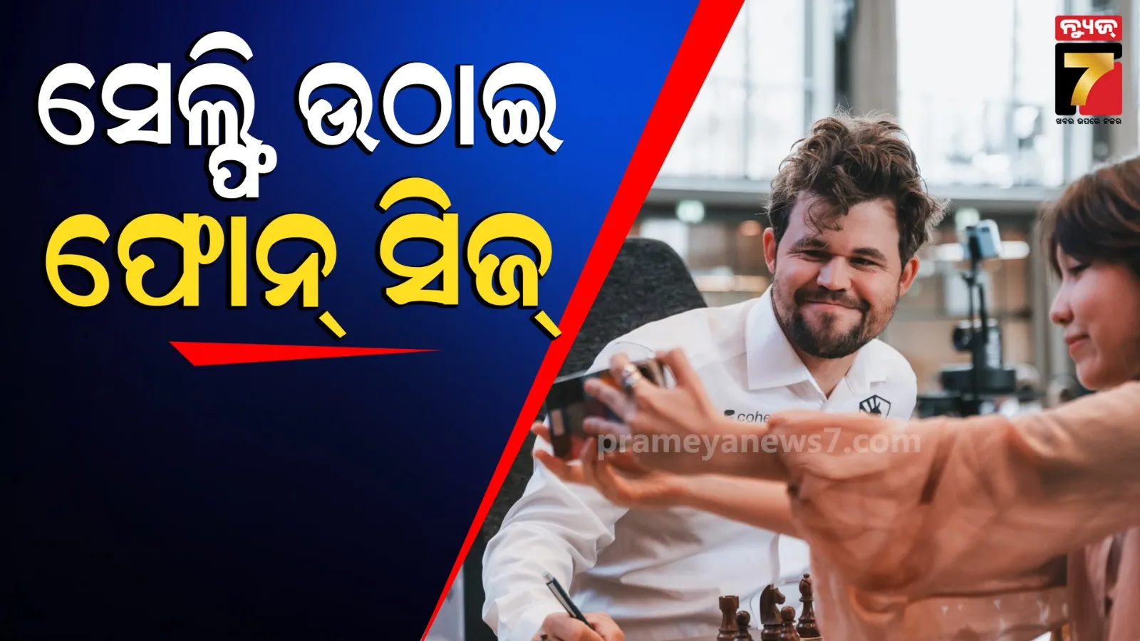 Magnus Carlsen selfie incident