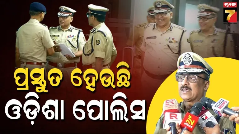 ‘ପ୍ରେସିଡେଣ୍ଟସ୍ କଲର' ପୁରସ୍କାର ପାଇବ ଓଡ଼ିଶା ପୋଲିସ, ରାଷ୍ଟ୍ରପତିଙ୍କ ଗସ୍ତ ନେଇ ଏକାଠି ହେଲେ ପୋଲିସ ଅଧିକାରୀ