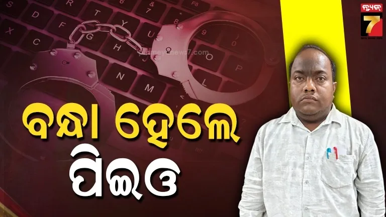 Ratanpur Panchayat PEO Arrested