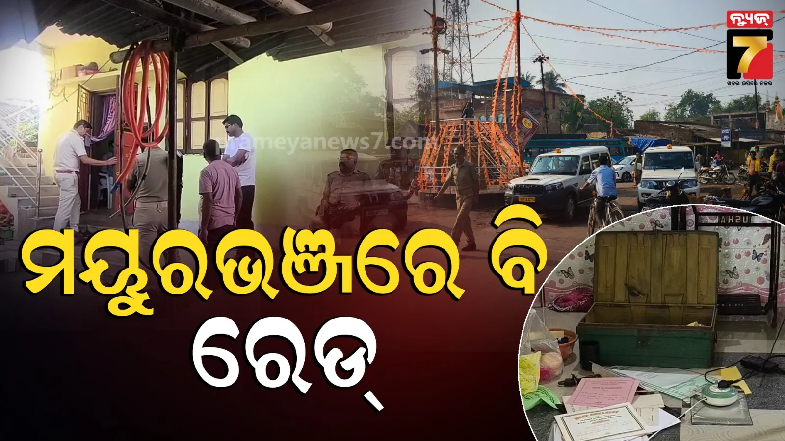 CattleMafia : ଗୋ-ମାଫିଆଙ୍କ ଘରୁ ମିଳିଲାଣି ପୁଳା ପୁଳା ଟଙ୍କା, ଏକାସାଙ୍ଗେ ୧୫ଟି ସ୍ଥାନରେ ଚାଲିଛି ରେଡ୍‌