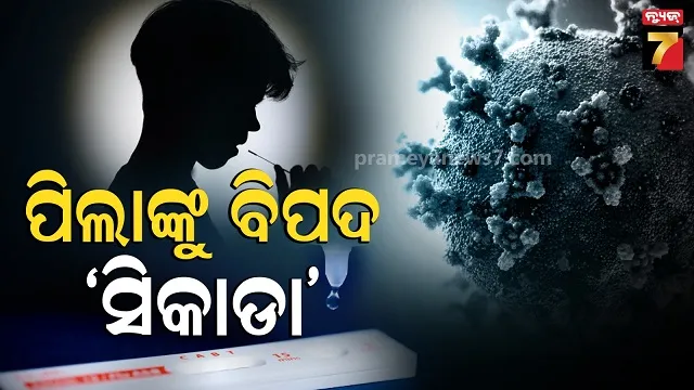 Cicada covid variant: କେତେ ବିପଦଜନକ ନୂଆ ଭାଇରସ, ଅନ୍ୟ ରାଜ୍ୟକୁ ବ୍ୟାପିଲାଣି