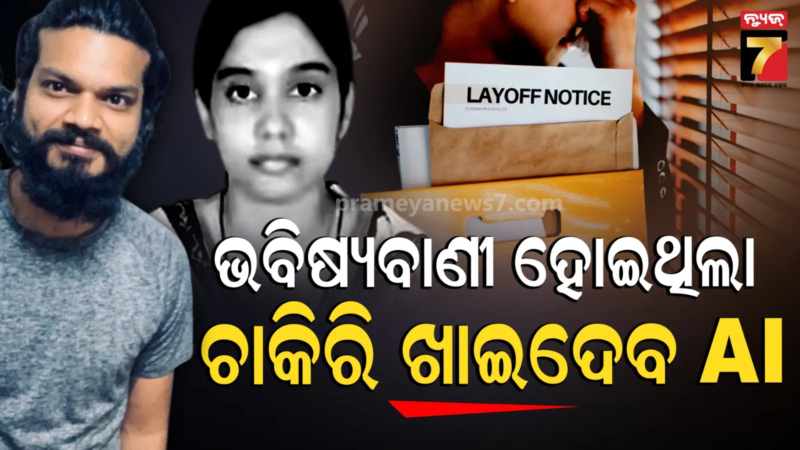 Techie Lost Job to AI