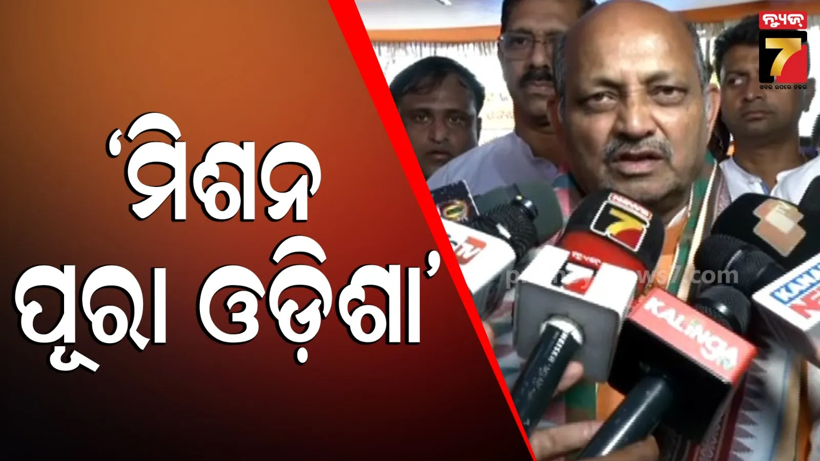 ମନମୋହନ ସାମଲଙ୍କ ବିସ୍ଫୋରକ ବୟାନ ; ମିଶନ ଉତ୍ତର ଓଡ଼ିଶା ନୁହେଁ ବରଂ ପୁରା ଓଡ଼ିଶା...