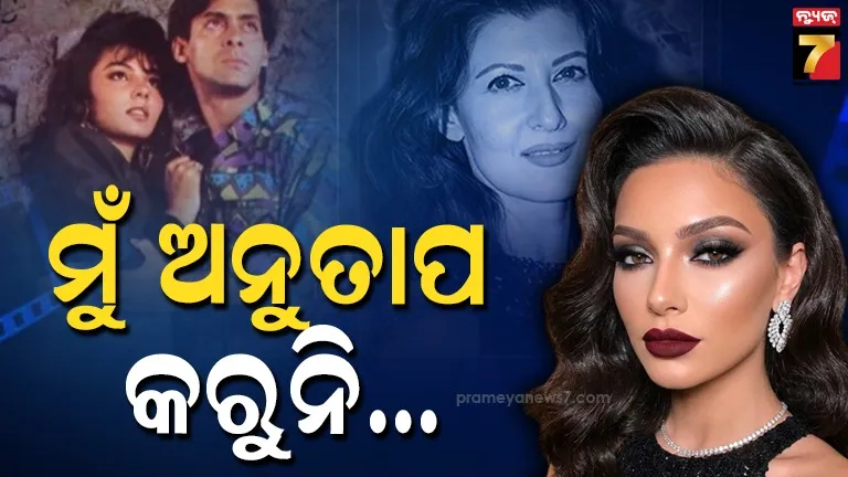 Somy Ali: ସୋମିଙ୍କ ପାଇଁ ଭାଙ୍ଗିଥିଲା ସଲମାନ-ସଙ୍ଗୀତାଙ୍କ ବିବାହ, କହିଲେ-ଗୋଟିଏ ହାତରେ ତାଳି ବାଜେନି