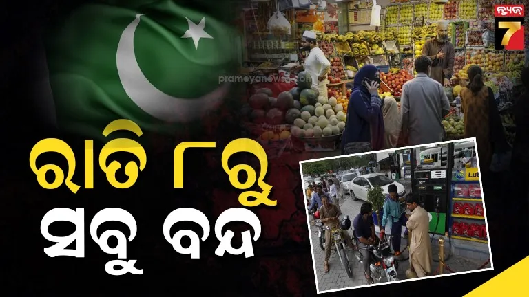 Lockdown-like situation in Pakistan