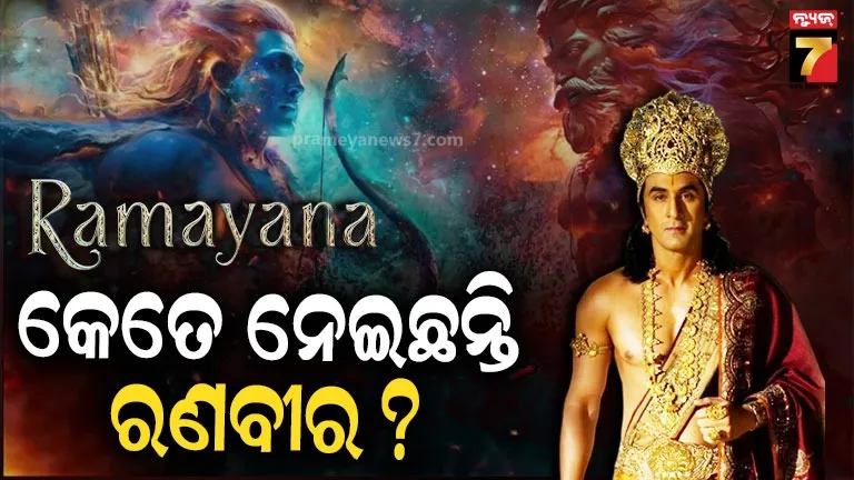 Ramayana film