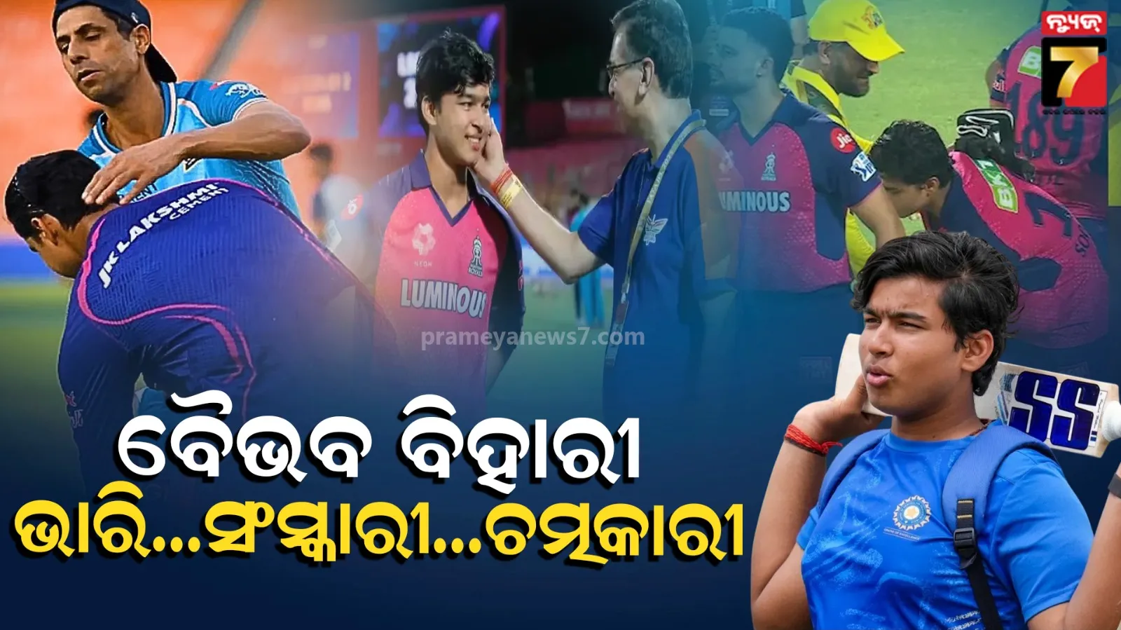 Vaibhav Suryavanshi ipl player