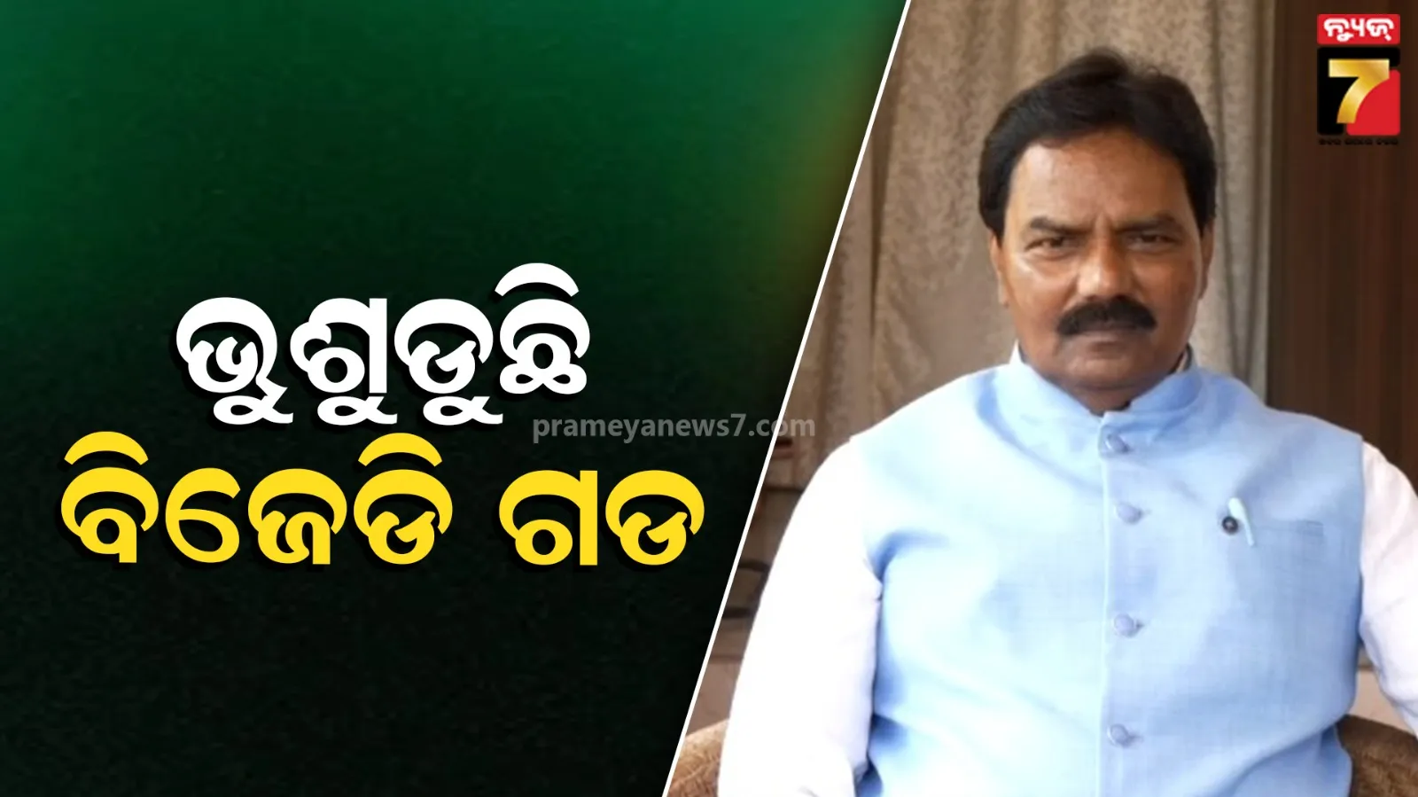 bjd bjp