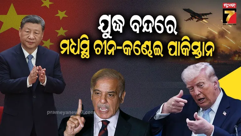 Big game behind Trump-Iran deal