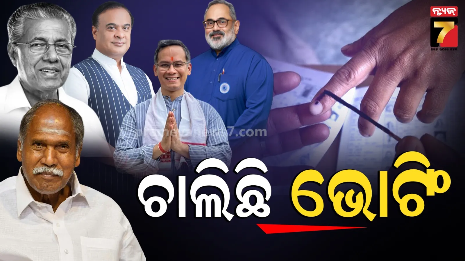  Assam, Kerala, Puducherry voting start