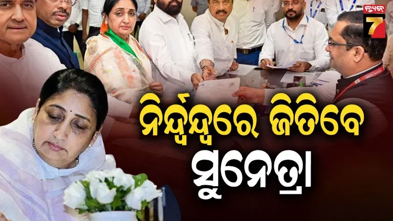 sunetra pawar will win