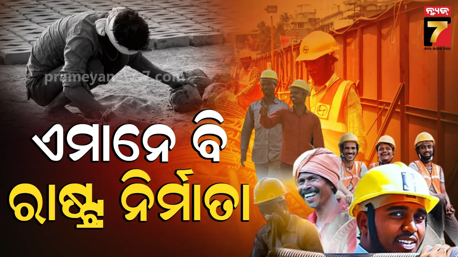 labour day