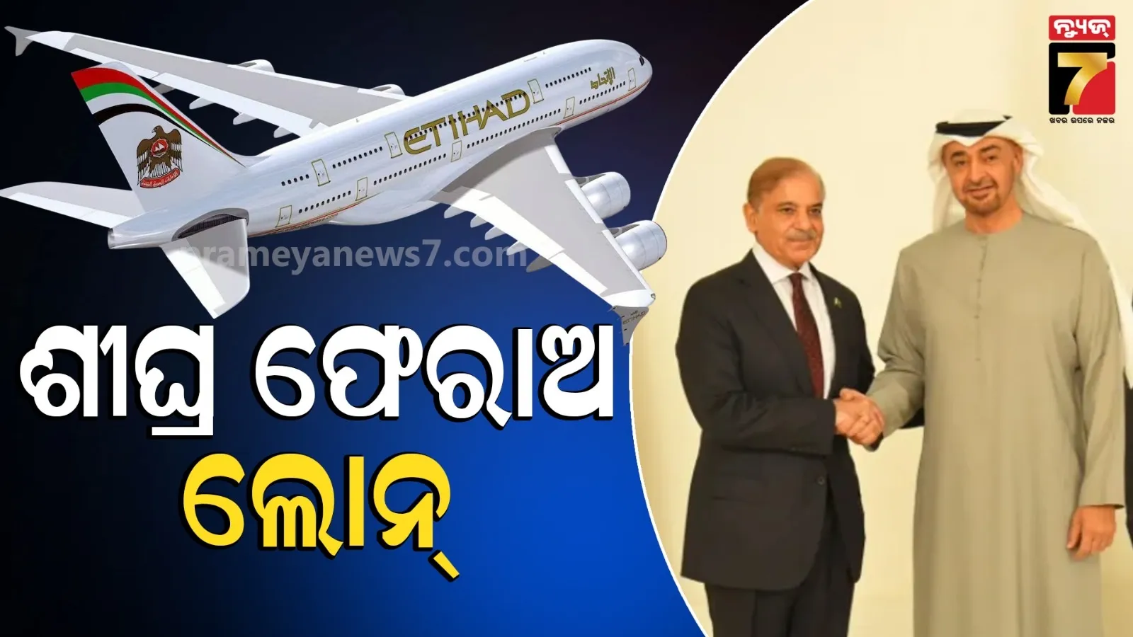 ETIHAD AIRWAYS