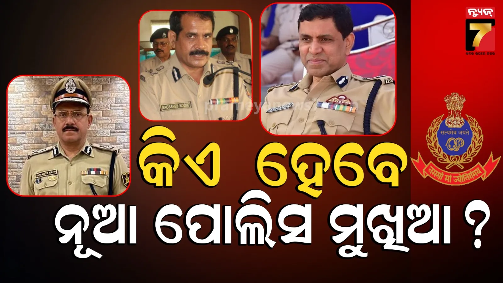 Odisha DGP race