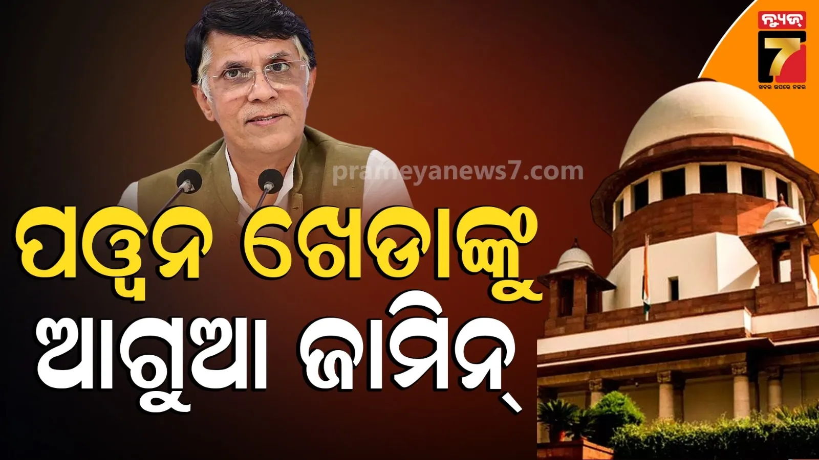 pawan khera