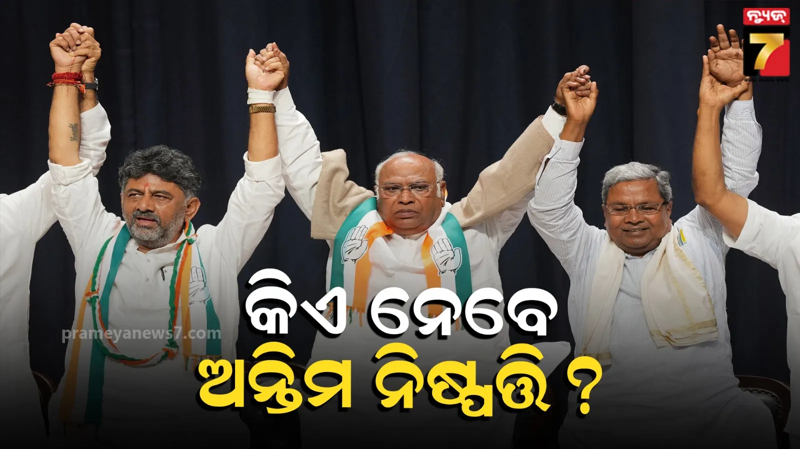 Mallikarjun Kharge