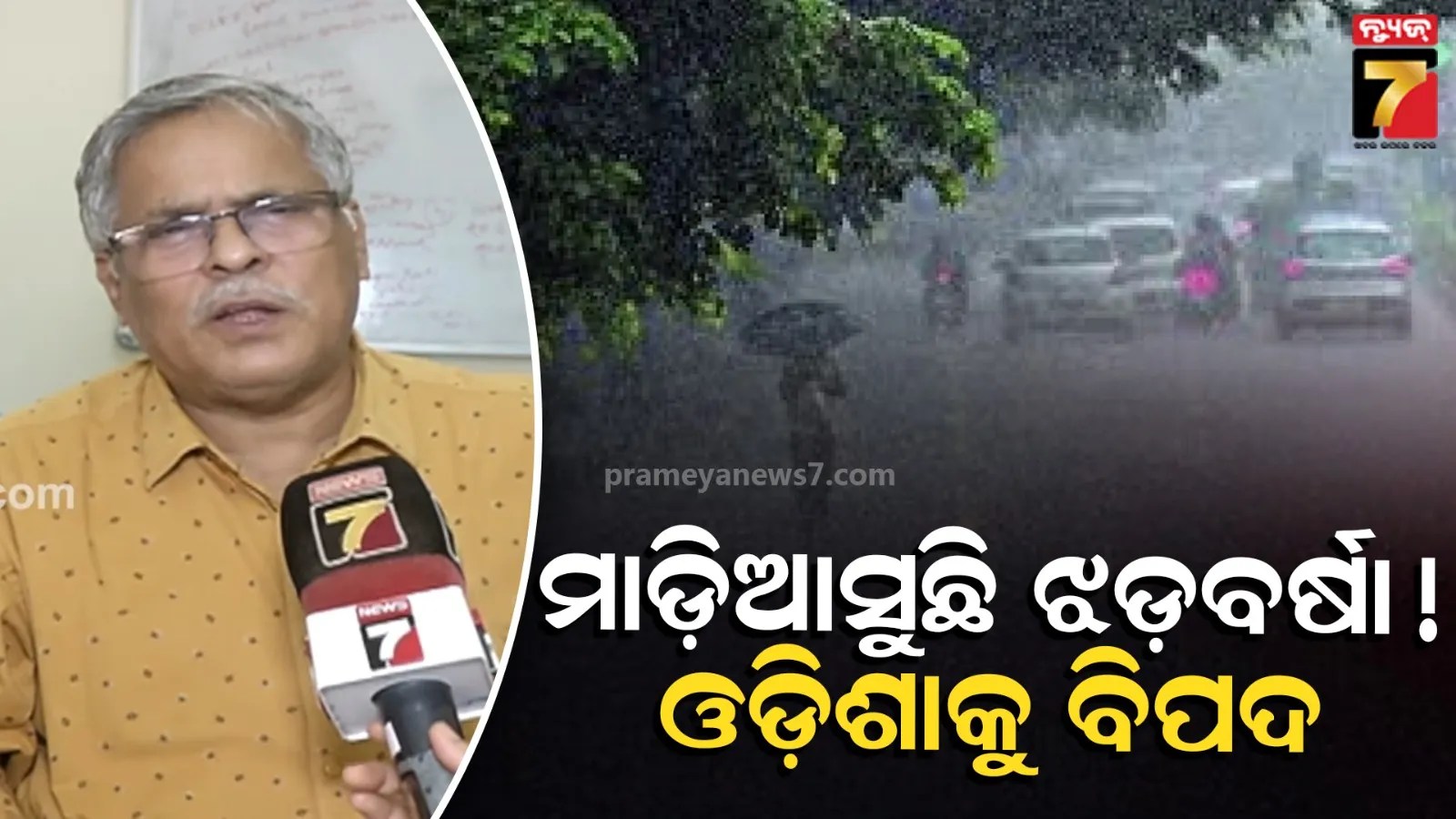 Odisha weather alert