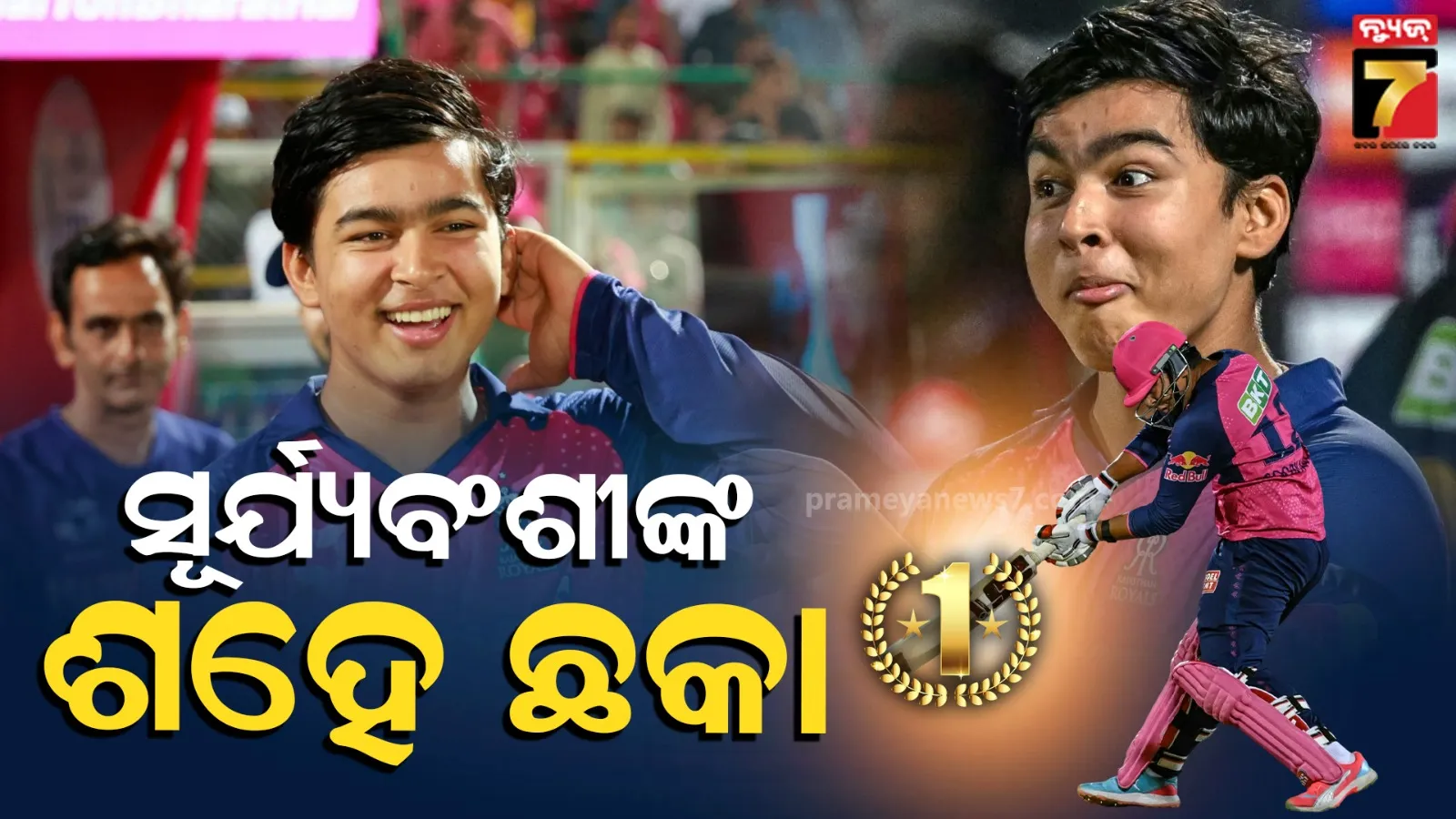 Vaibhav Suryavanshi IPL 2026