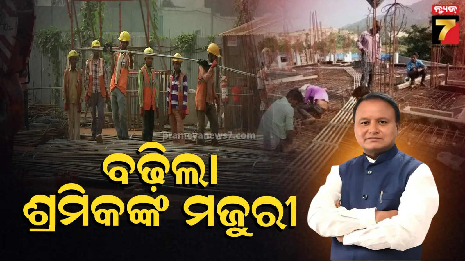 CM Mohan Majhi, Labour Day, Wages