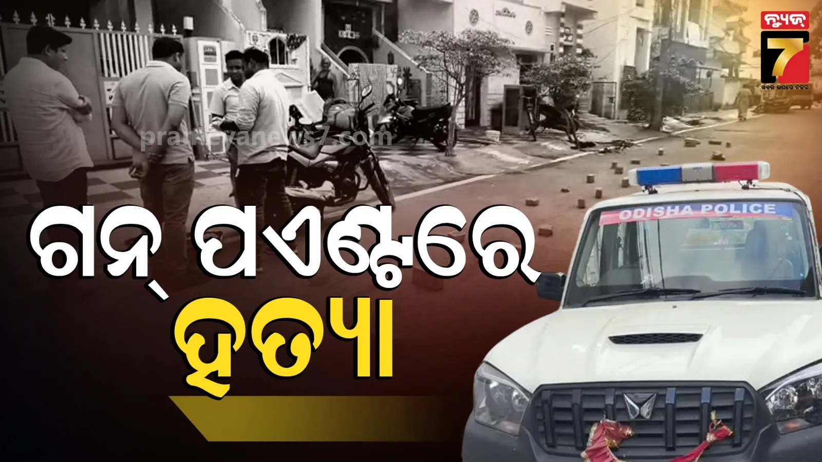 Rayagada