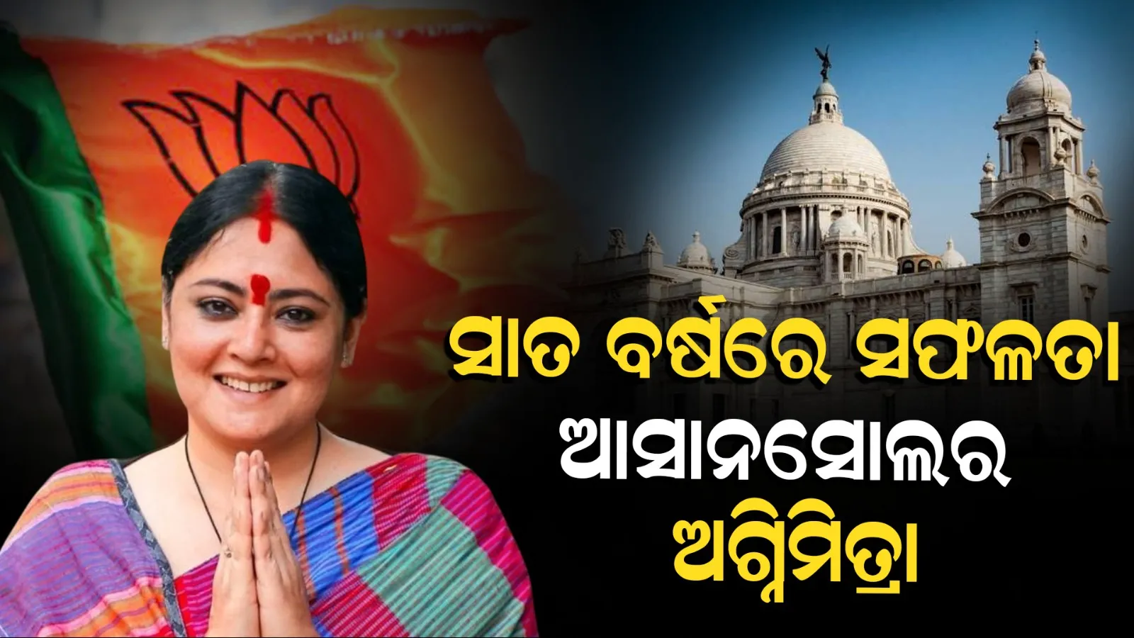 Agnimitra Paul biography