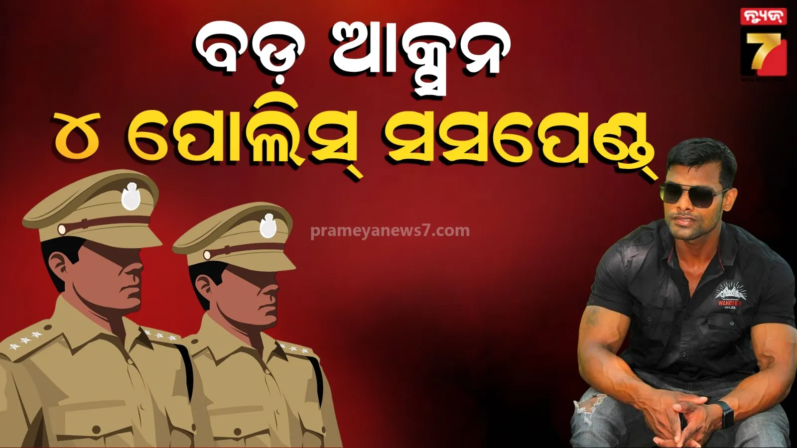 Balianta incident latest update