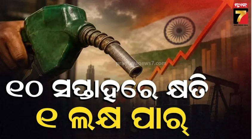 Petrol Diesel Prices: 