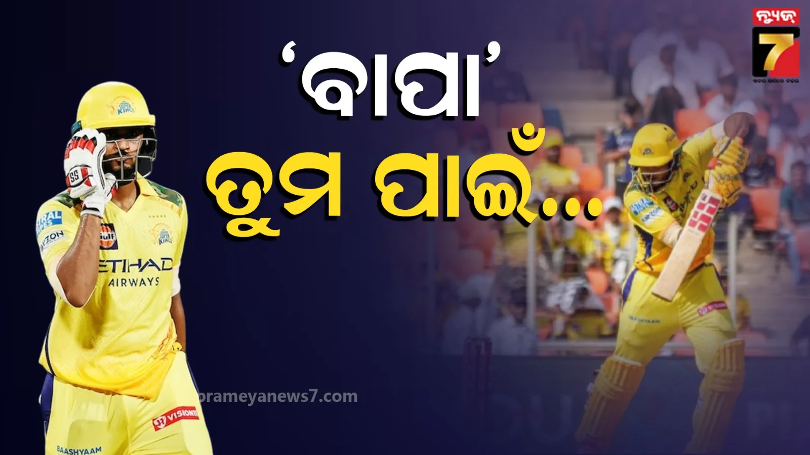 Urvil Patel CSK, Fastest fifty in IPL