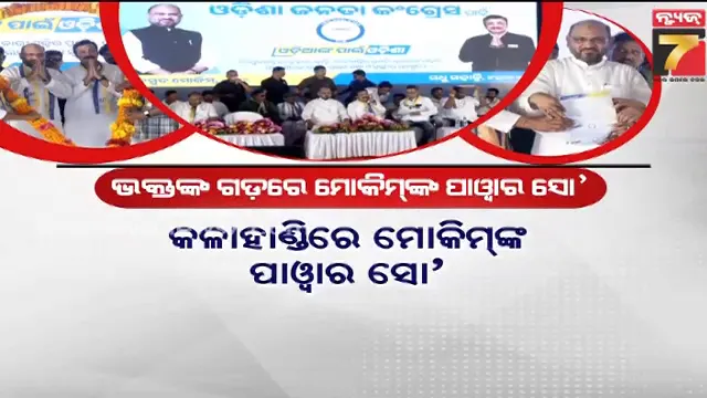 Mohammed Moquim's Power Show in Kalahandi