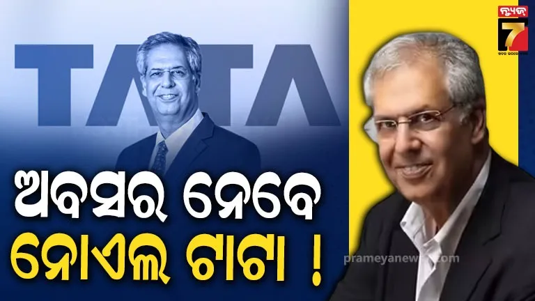 Noel Tata Retirement