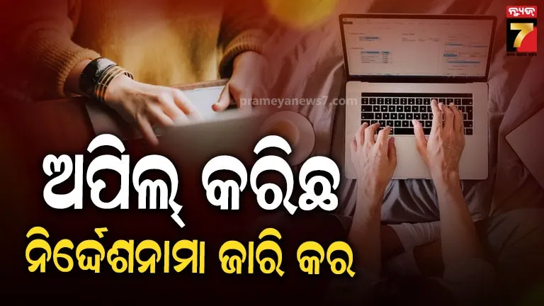Work-From-Home 