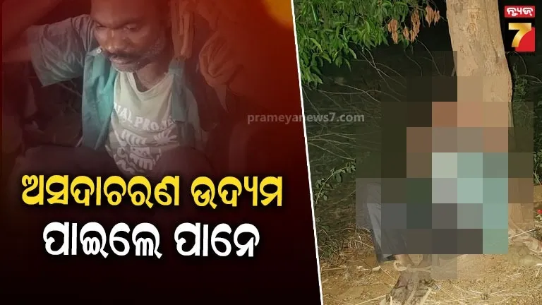 Youth Tied to Tree and Thrashed by Villagers