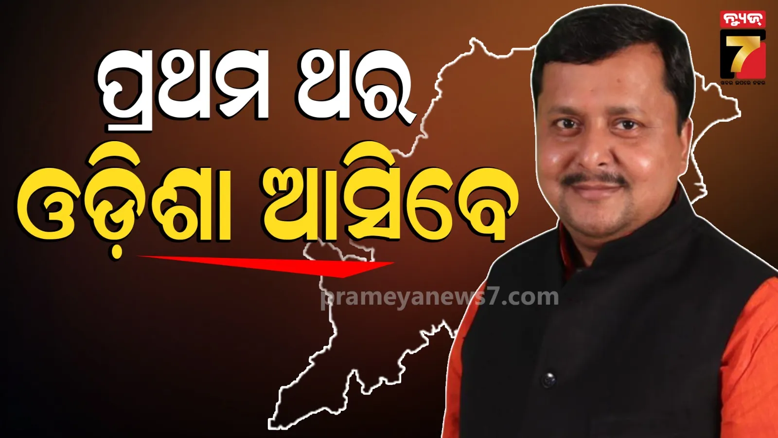 Nitin Nabin