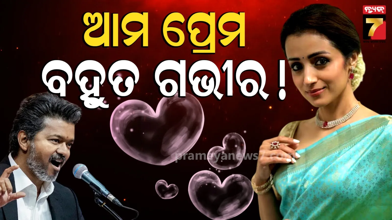 trisha