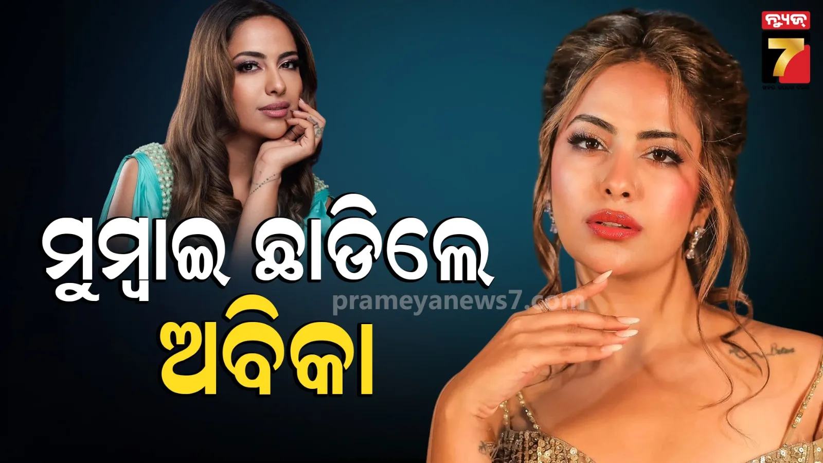 avika