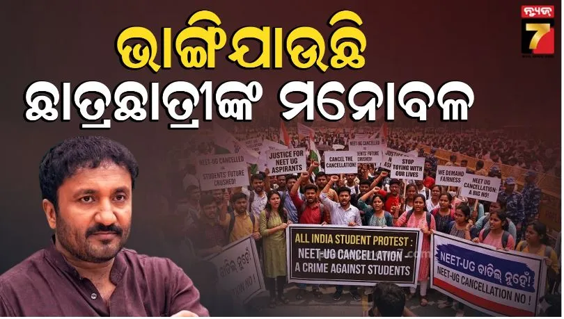 NEET-UG cancelled