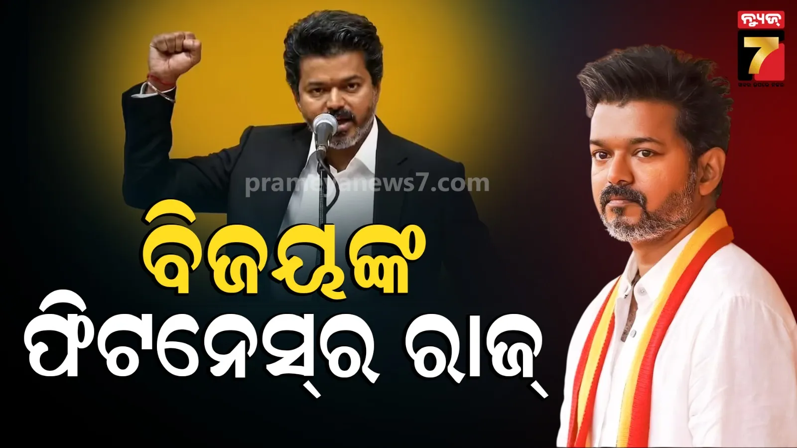Vijay 
