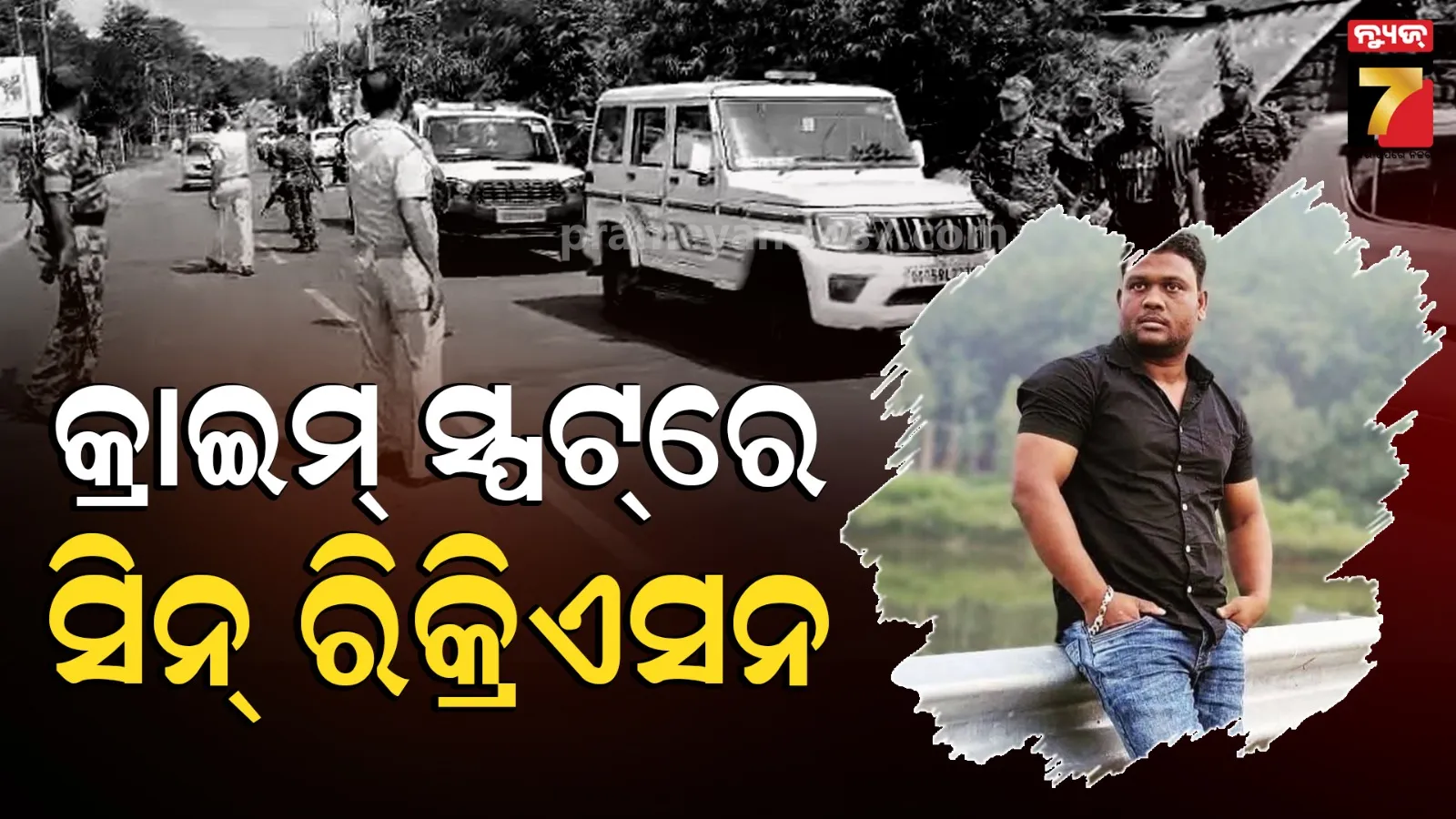 nayagarh