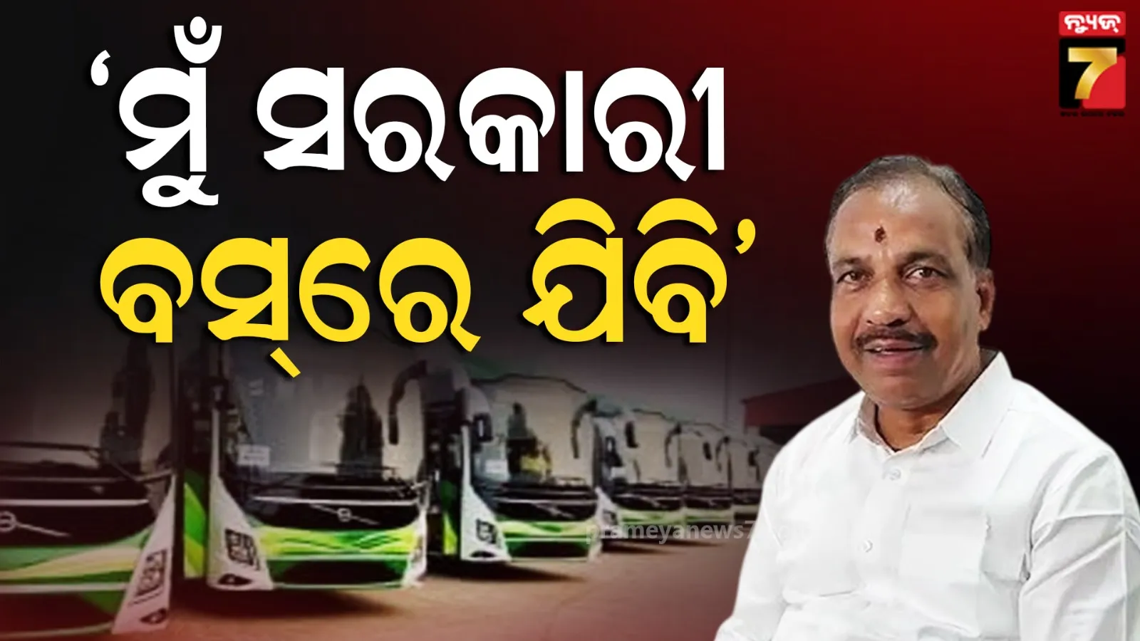 Transport Minister
