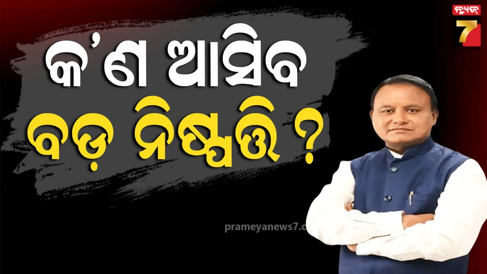 Odisha Govt