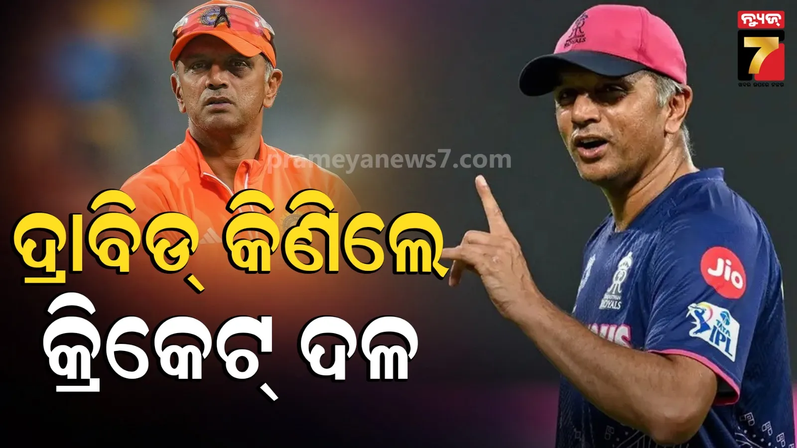 Rahul Dravid ETPL