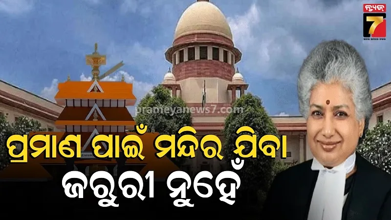 Hinduism is a Way of Life, Temple Visit Not Mandatory
