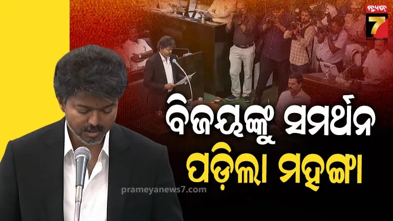 CM Vijay floor test: ୨୫ ବିଦ୍ରୋହୀ ବିଧାୟକଙ୍କୁ ଦଳରୁ ବିଦା କଲା AIADMK